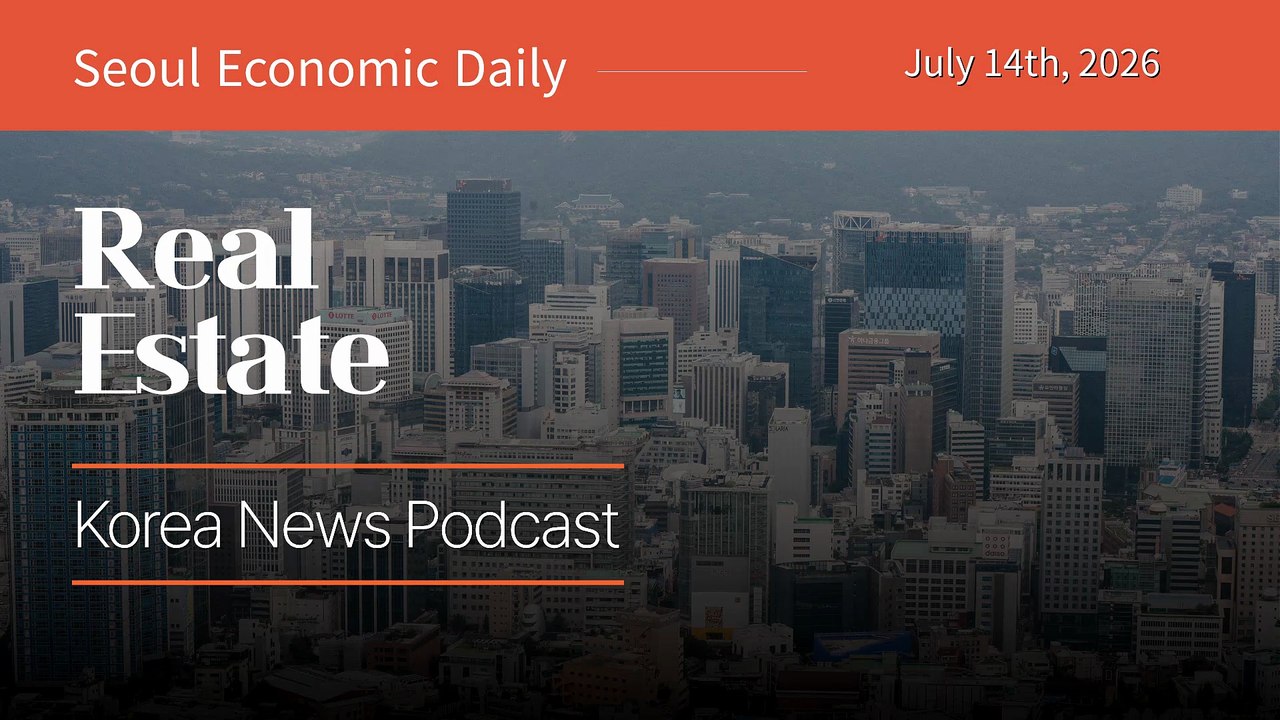 Korea Eases Newlywed Mortgage Income Test to Cut the "Marriage Penalty" | July 14 2026