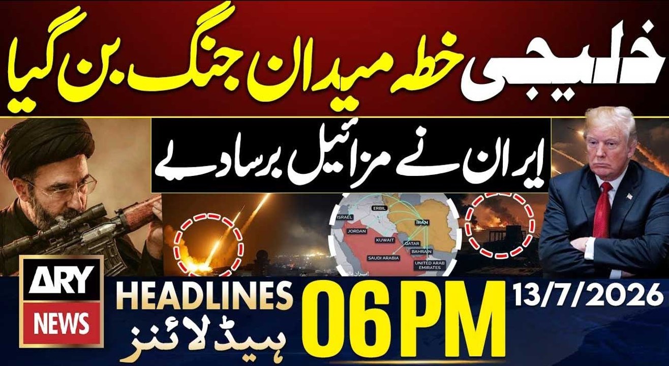 Iran US War | Iran strikes on US bases in Bahrain, Kuwait, Jordan | 6PM Headlines ARY News | 13 July