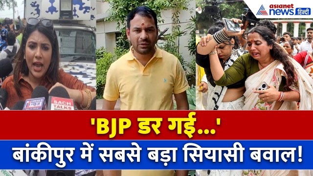 Bankipur By Election Nomination: Tej Pratap की कैंडिडेट Veena Manviya गिरफ्तार | Prashant Kishor