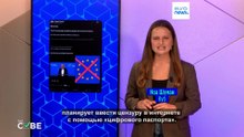Нет, Евросоюз не собирается ограничивать доступ к интернету
