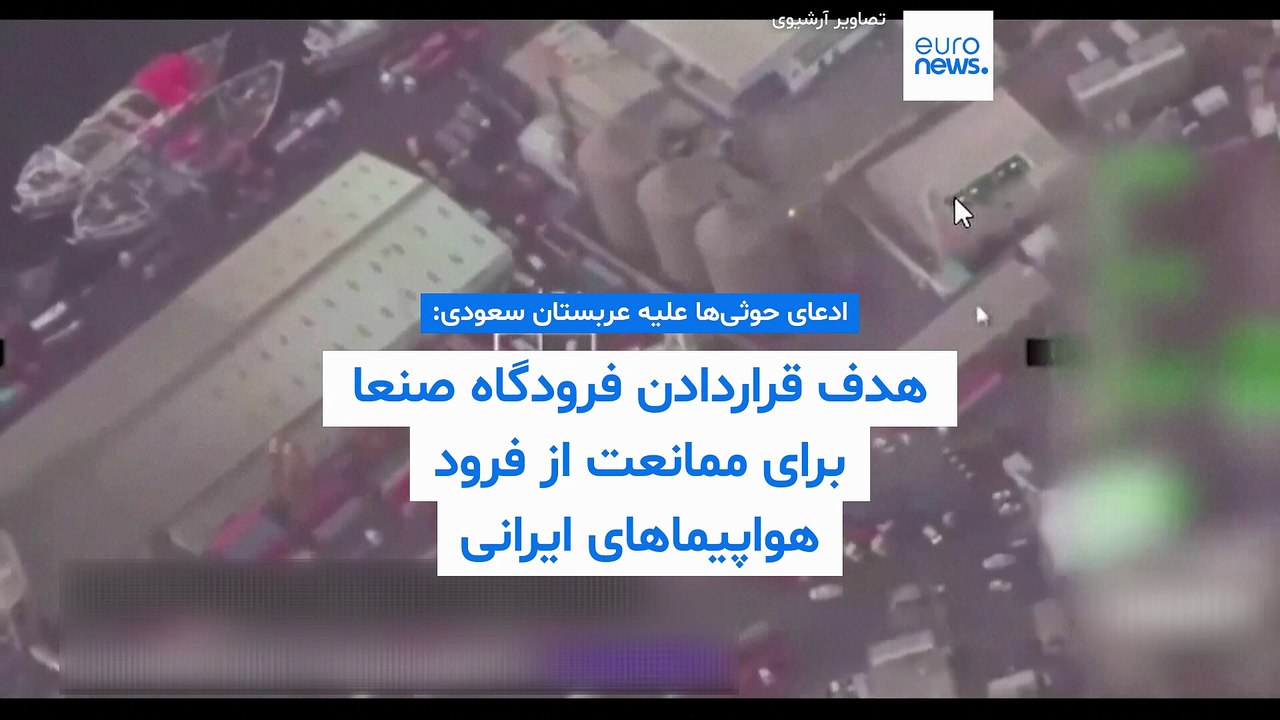 حوثی‌ها عربستان را به هدف قرار دادن فرودگاه صنعا برای جلوگیری از فرود هواپیمای ایرانی متهم کردند