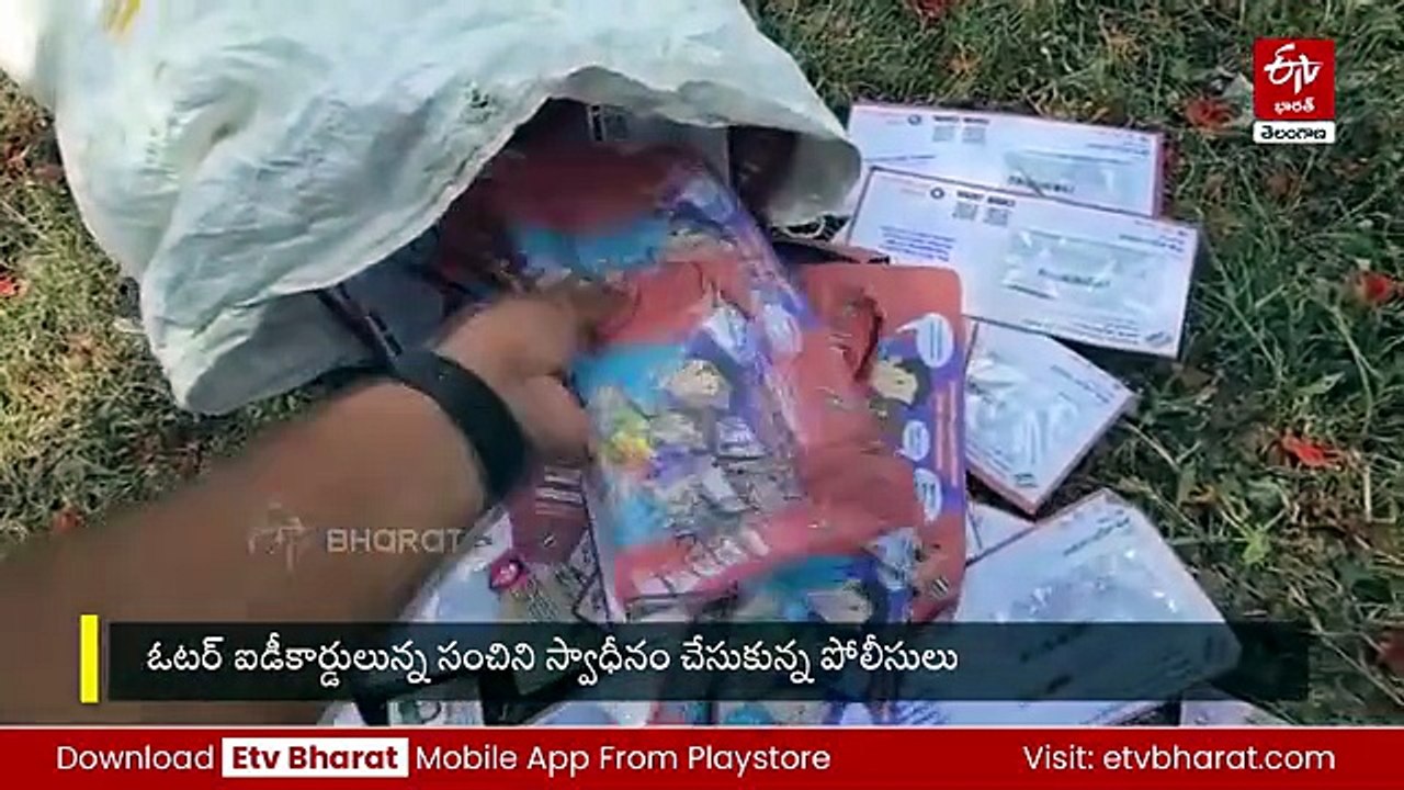 చేతిలో ఉండాల్సిన ఓటర్ కార్డు చెత్తకుప్పలో