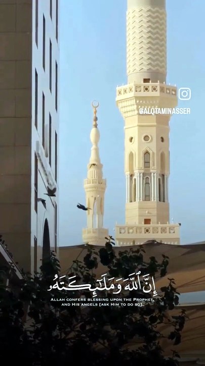 ﴿ إِنَّ اللَّهَ وَمَلَائِكَتَهُ يُصَلُّونَ عَلَى النَّبِيِّ﴾