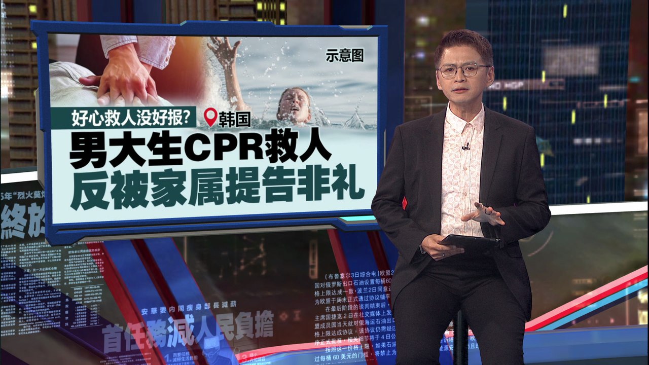 网友挞伐“以后谁还敢救人？”   男大生CPR救回女学生反遭控猥亵