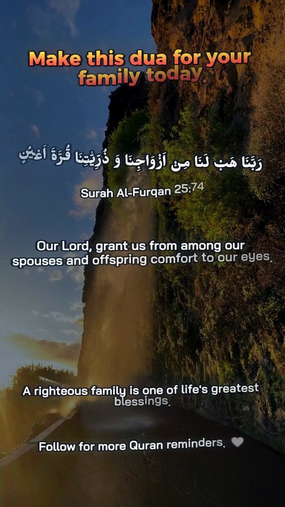 The Most Beautiful Quranic Dua for Your Family ❤️