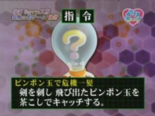 Berikyuu! 067 (080701)