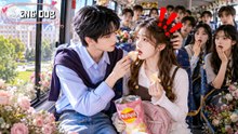 My Secret Crush Likes Me Back FULL MOVIES ENGLISH SUB