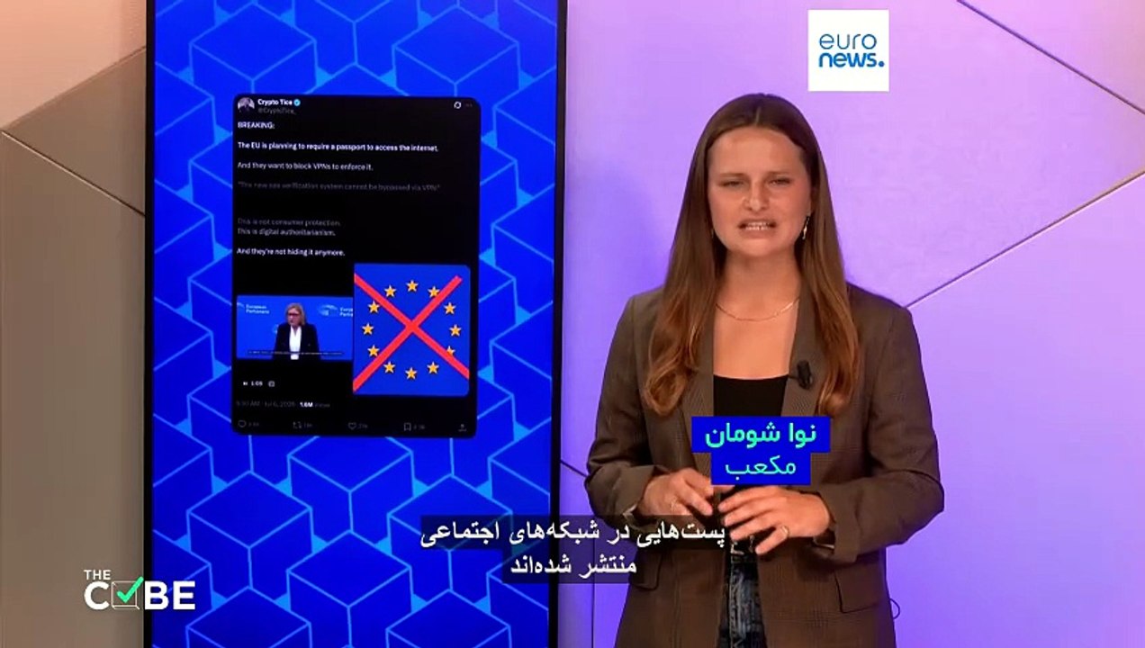 «گذرنامه اینترنتی»؛ آیا اتحادیه اروپا قصد دارد دسترسی به اینترنت و وی پی‌ان‌ها را محدود کند؟