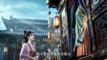 AI - 我那又娇又茶的夫君第二季 (下)