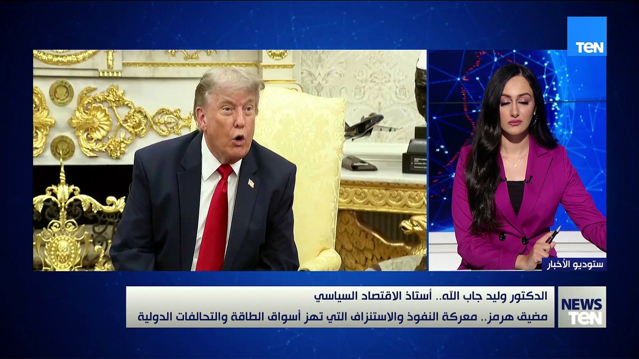 مضيق هرمز.. معركة النفوذ والاستنزاف التي تهز أسواق الطاقة والتحالفات الدولية..