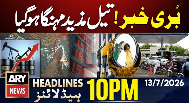 Iran US War| Oil Prices Surge After Shuts Hormuz| Petrol Price| 10PM Headlines ARY News | 13 July 26