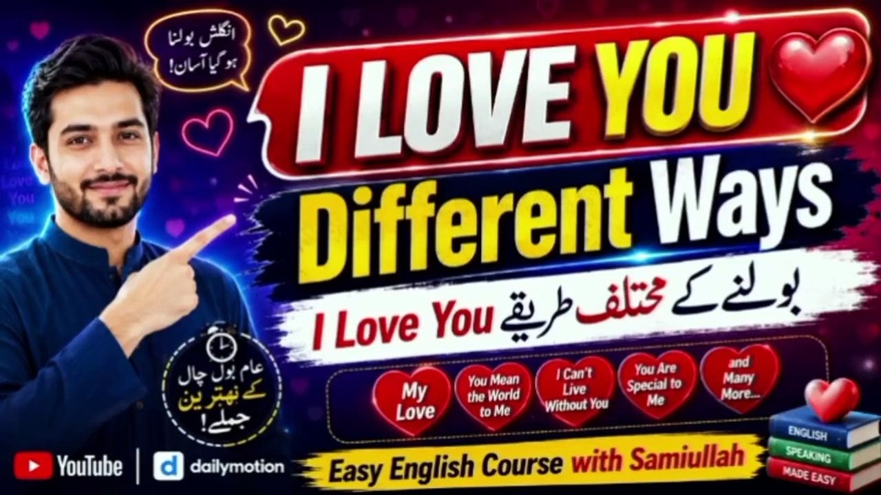I Love You بولنے کے مختلف طریقے | Learn Different Ways to Say I Love You in English | Urdu