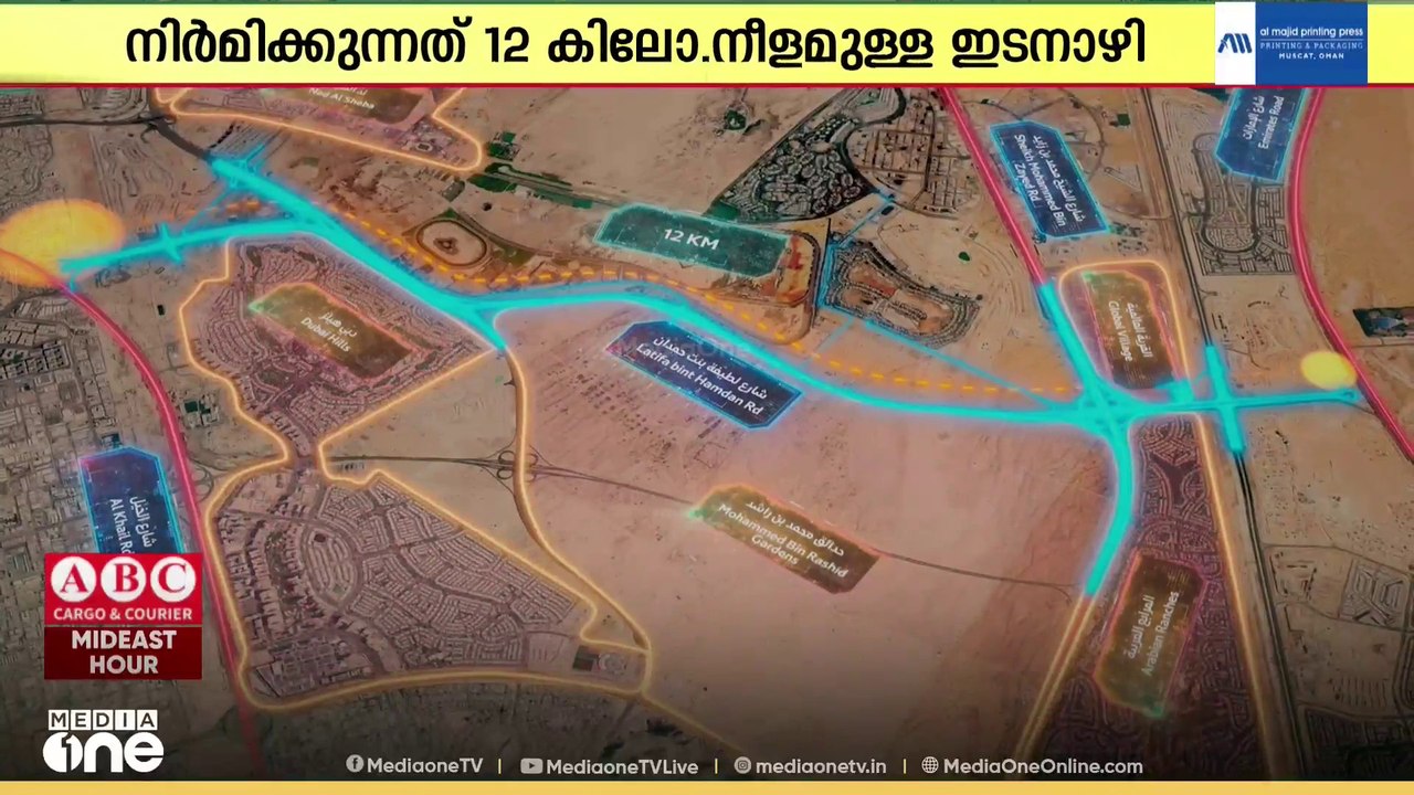 രണ്ട് ശതകോടി ദിർഹമിന്റെ റോഡ് വികസനം! ദുബൈയിൽ വൻ പദ്ധതി പ്രഖ്യാപിച്ച് RTA | Dubai RTA