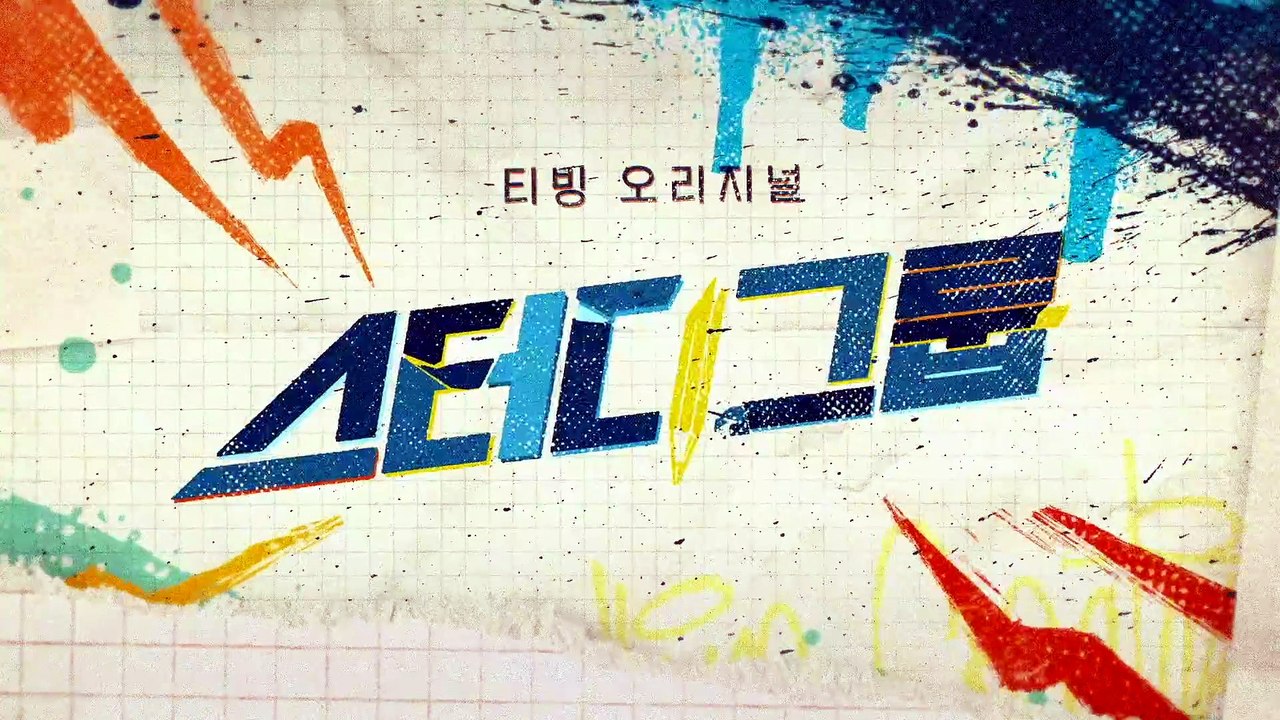 Study Group | Episode 1| (HINDI DUBBED) | Korean Hindi Dramas | Korean High School Dramas | New Korean Drama | K-action Drama