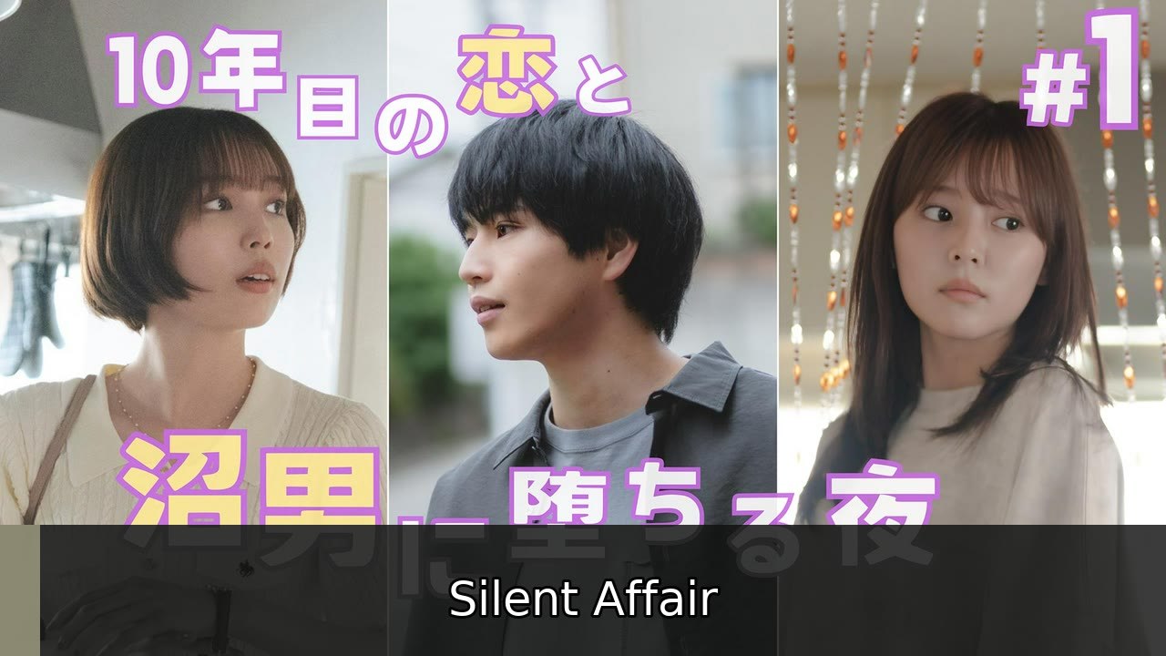 幸せになりたいマサムネ君 #1「幸せな気もするし、じゃない気もするし…。」《ドラマイズム》 | Silent Affair