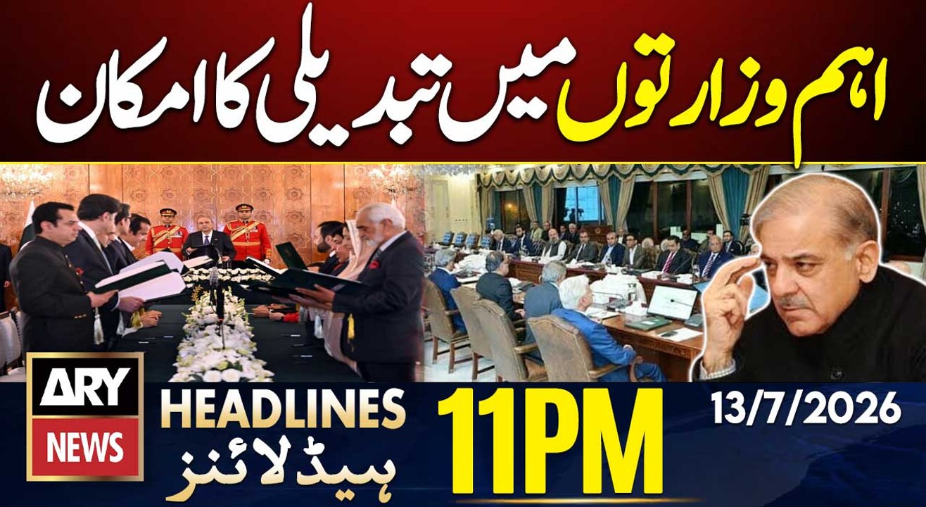 Iran US War | Major Changes Expected In Federal Cabinet | 11 PM Headlines ARY News | 13th July 2026