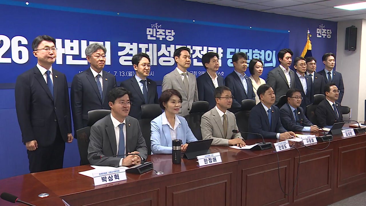 당정 "3대 메가프로젝트 신속 추진...올해 경제 대도약 원년으로" / YTN