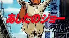 ANIME EDIT JOE DO AMANHA CORTES