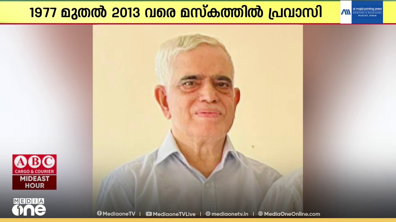 മീഡയാവൺ - ഗൾഫ് മാധ്യമം മുൻ ഒമാൻ റസിഡന്റ് മാനേജർ സി ടി അമീർ അന്തരിച്ചു