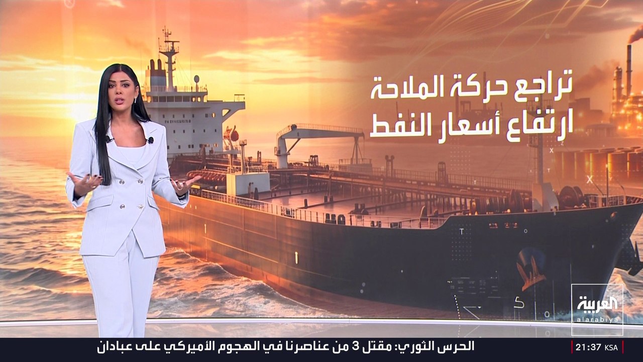 تراجع حركة الملاحة في مضيق هرمز.. وقفزة كبيرة في أسعار النفط عالميا