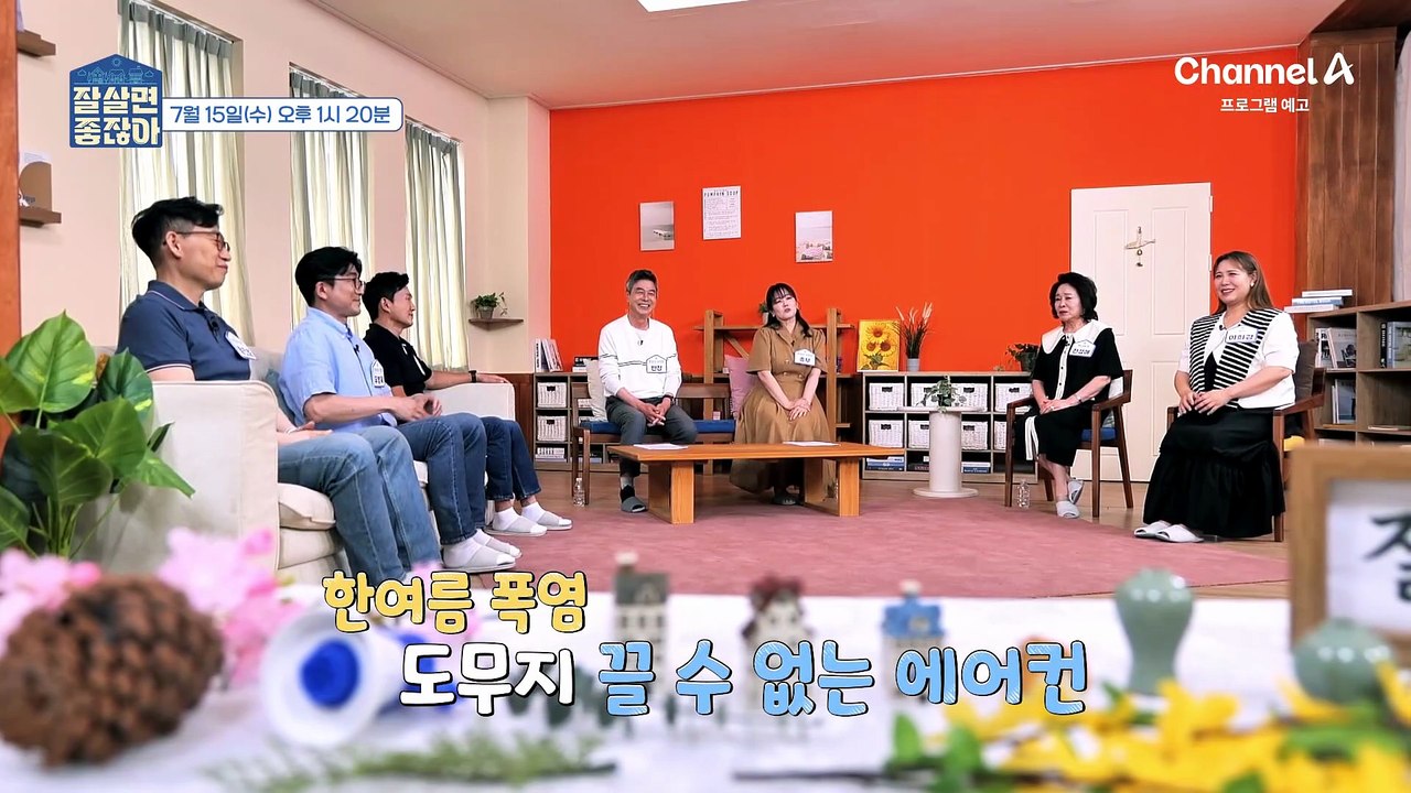 [예고] 평생을 괴롭힌 만성 비염이 에어컨 때문?! 숨길 막는 염증 물리치는 방법은?