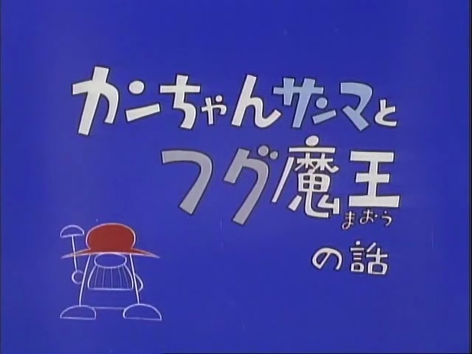 The Genie Family EP32/52