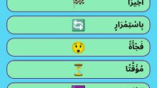 اختبر مفرداتك الإنجليزية الآن! 🧠