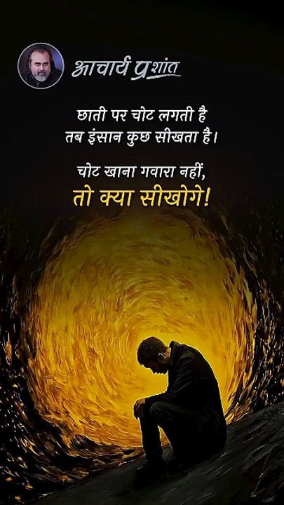 ठोकर से ज्ञान || आचार्य प्रशांत