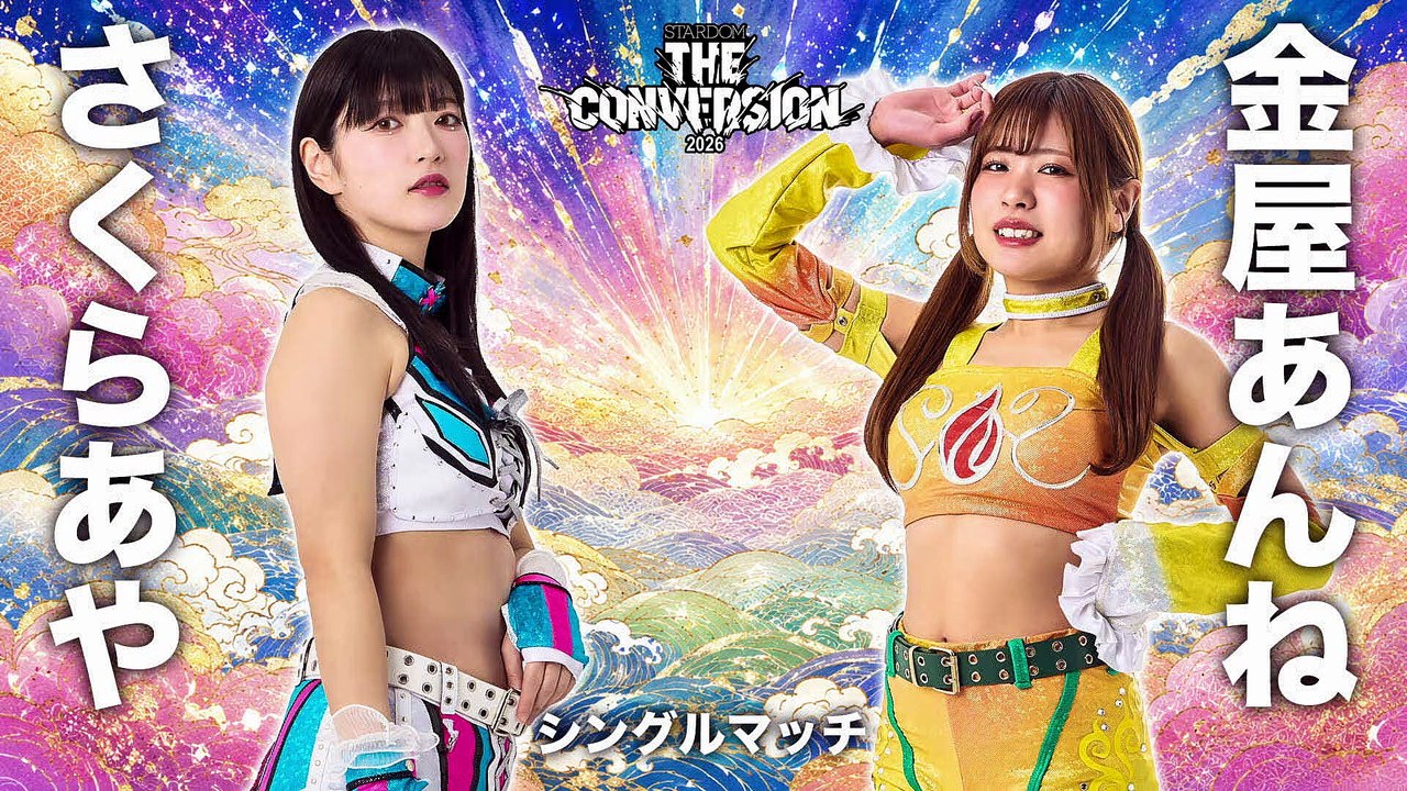Aya Sakura vs. Anne Kanaya (STARDOM THE CONVERSION 2026.06.20)