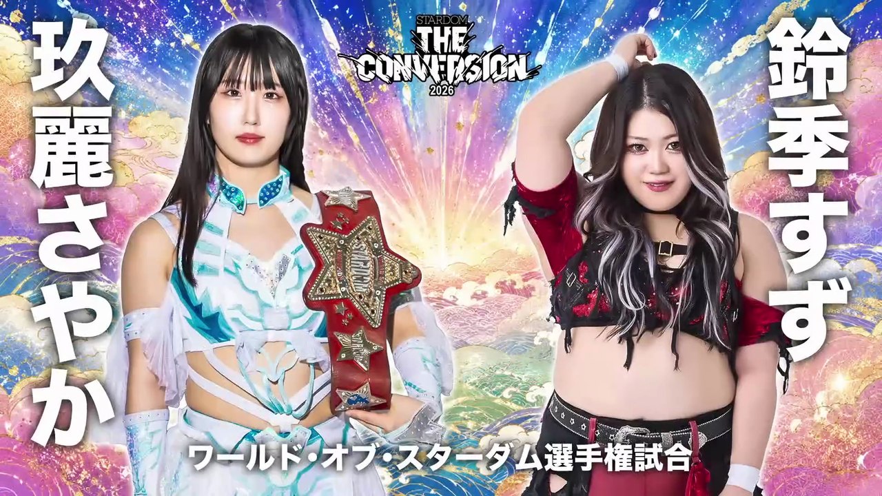 Sayaka Kurara vs. Suzu Suzuki [World Of Stardom Title] (STARDOM THE CONVERSION 2026.06.20)
