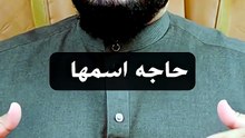 الاحتفال بعيد الأم ｜ ماذا قال النبي محمد ﷺ