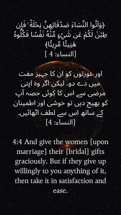 A woman’s mahr is her honored right, a gift given with respect and sincerity. Islam protects dignity, fairness, and love in marriage. 🤍 #IslamicReminder #WomenRights #QuranVerse #MarriageInIslam #IslamicWisdom