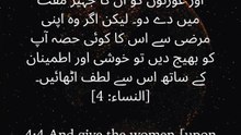 A woman’s mahr is her honored right, a gift given with respect and sincerity. Islam protects dignity, fairness, and love in marriage. 🤍 #IslamicReminder #WomenRights #QuranVerse #MarriageInIslam #IslamicWisdom