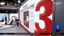 김진의 돌직구쇼 - 7월 14일 신문브리핑