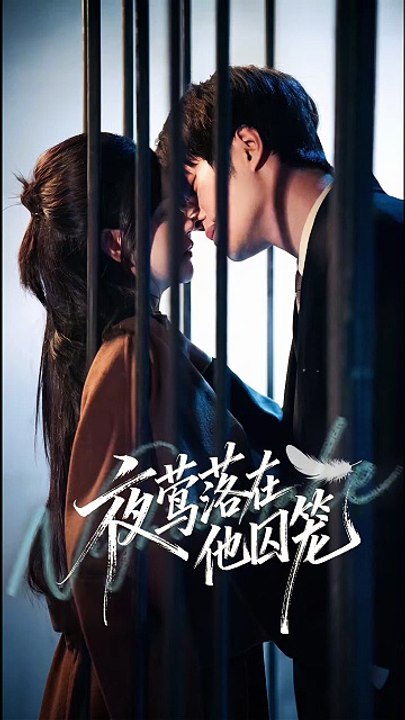 夜莺落在他囚笼 | Eng Subs [Full Movie]