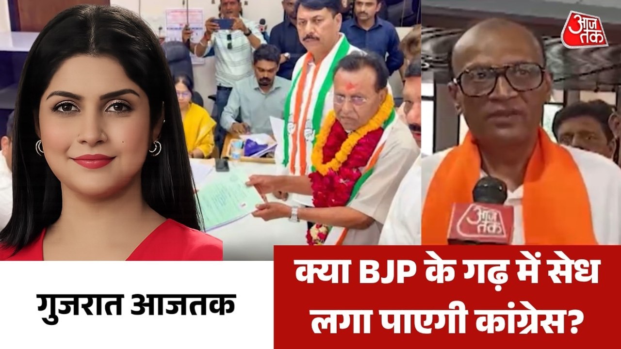 मांजलपुर विधानसभा सीट पर बजा चुनावी शंखनाद, देखें गुजरात आजतक