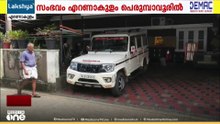 പെരുമ്പാവൂരില്‍ വീട്ടില്‍ അതിക്രമിച്ചു കയറി പീഡനശ്രമം; കുതറിയോടി രക്ഷപെട്ട് ആശാ പ്രവർത്തക; കേസ്