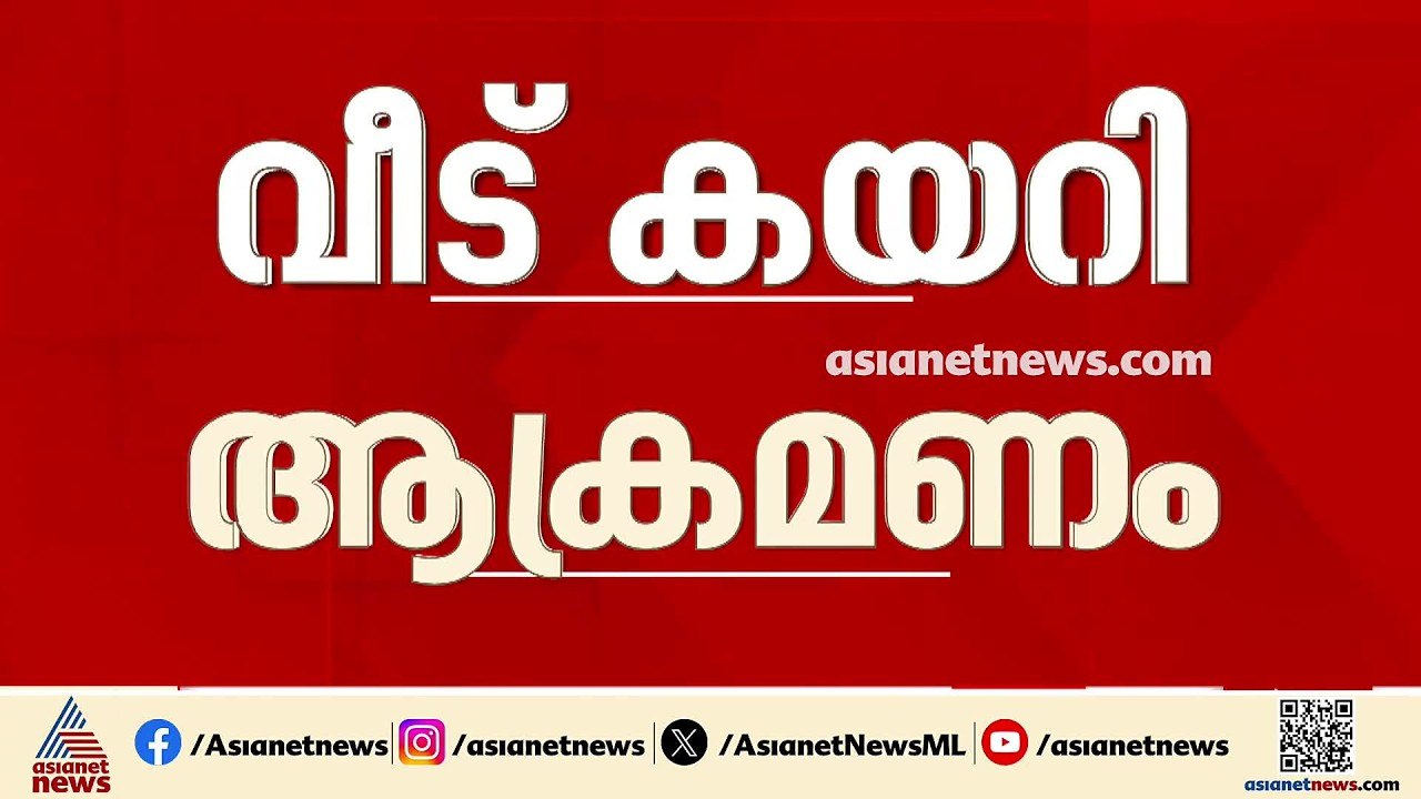 7000 രൂപയുടെ സാധനം വാങ്ങി; പണം ചോദിച്ചതിന് കടയുടമയെ വീട് കയറി ആക്രമിച്ചു
