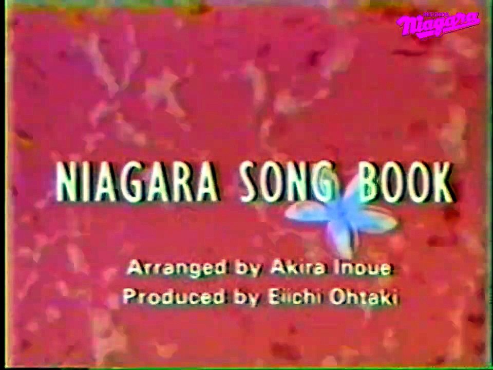 大瀧詠一／Niagara song book（1983）