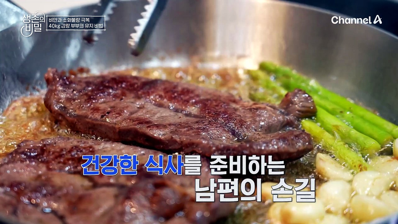 채소와 단백질 듬뿍! 다이어트 부부의 관리 식단! 식후 꼭 챙겨 먹는 체중 관리템은 무엇?