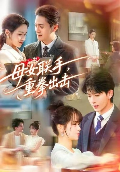 Mother and Daughter Join Forces, Striking Hard- Drama Movie English Sub