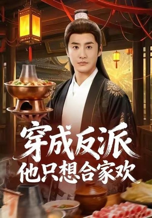 Transmigrated as a Villain, He Just Wants a Happy Family- Drama Movie English Sub