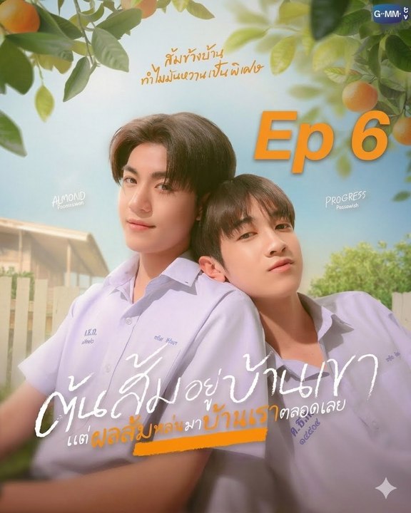 When Oranges. F@ll BL Ep 6 - A Sweet Confession And Hidden Fears! Kitkat Drama