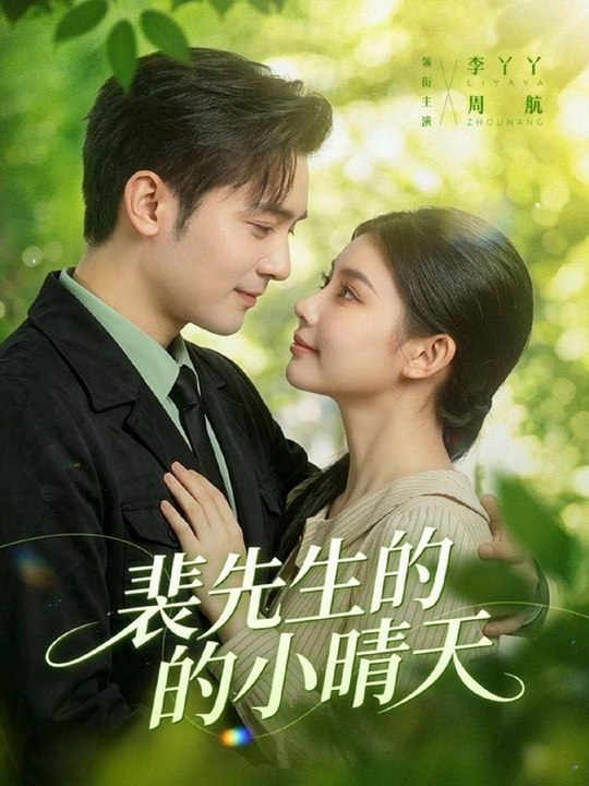Mr. Pei's Little Sunshine- Drama Movie English Sub