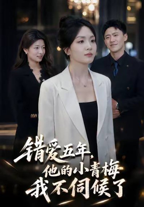 Five Years of Mistaken Love I'm Done Serving His Childhood Sweetheart- Drama Movie English sub