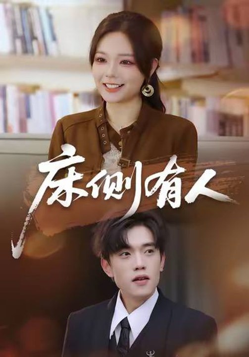 Someone Beside the Bed- Drama Movie English Sub