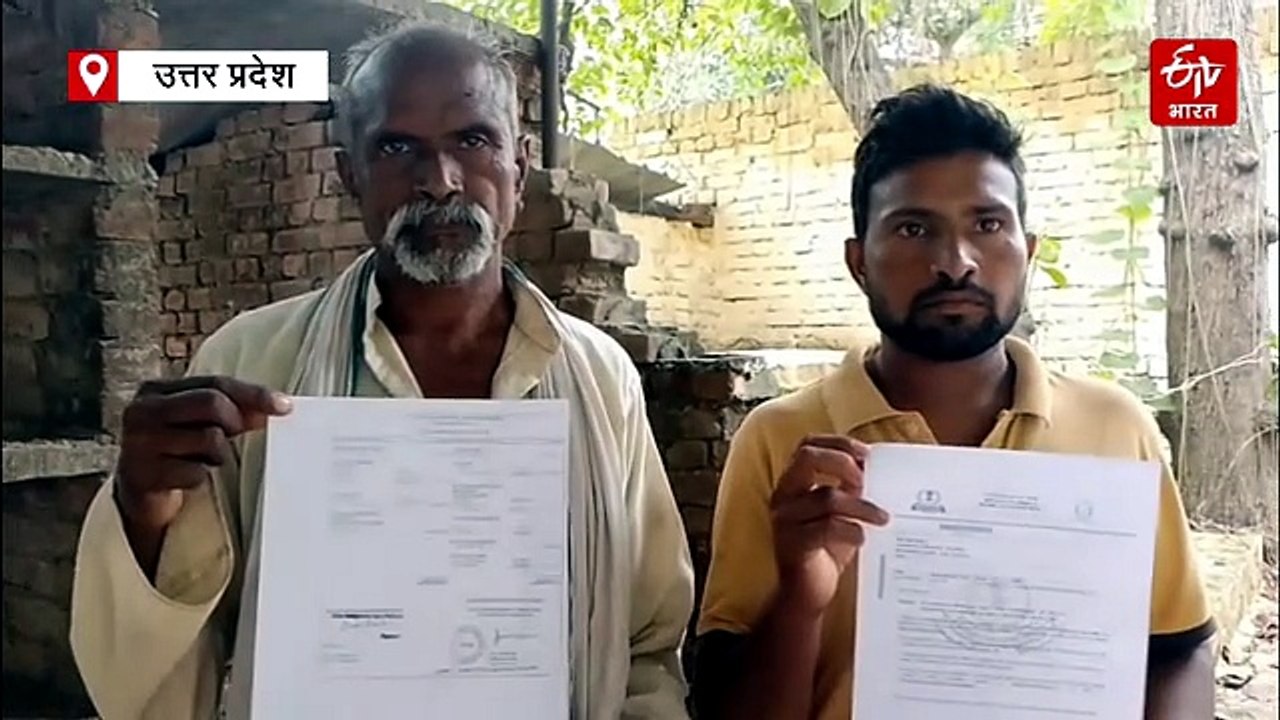 मिर्जापुर में इनकम टैक्स विभाग ने किसान के घर भेजा 41 करोड़ का नोटिस