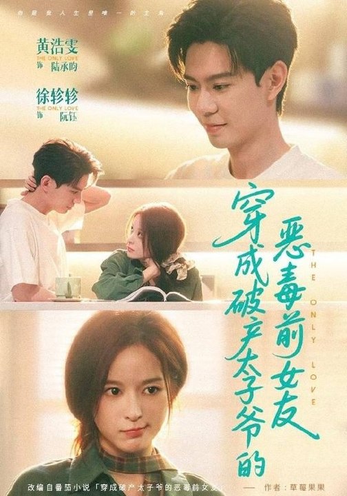 Becoming the Bankrupt Young Heir's Villainous Ex-Girlfriend- Drama Movie English Sub