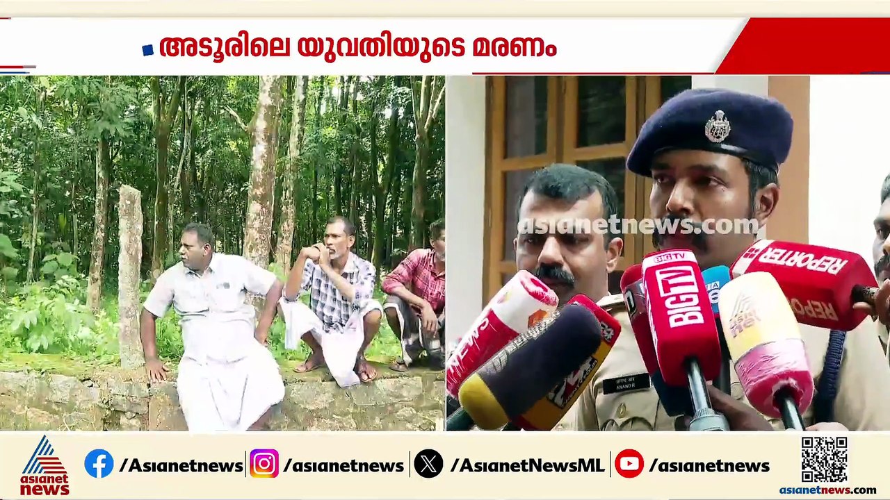 'എന്റെ കുഞ്ഞ് അങ്ങനെ ചെയ്യത്തില്ല'; അടൂരിലെ യുവ...