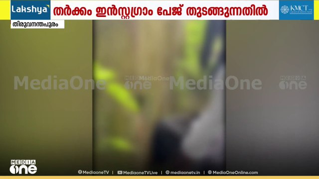 ഇൻസ്റ്റാഗ്രാം പേജ് തുടങ്ങുന്നത്തിൽ തർക്കം: കൊടുവഴന്നൂർ ഗവ. സ്കൂളിൽ വിദ്യാർഥികൾ തമ്മിൽ സംഘർഷം